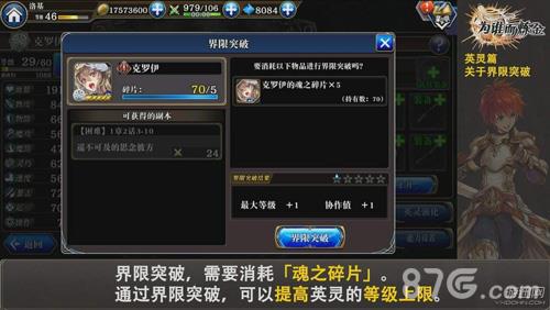 为谁而炼金界限突破攻略（为谁而炼金真理念装界限突破）