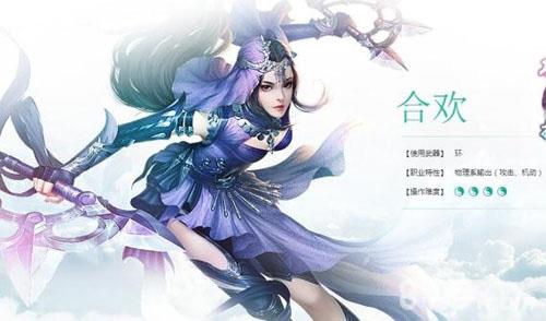 诛仙手游怜影流合欢飞升怎么加点（诛仙手游合欢缠绵流技能和天书加点）