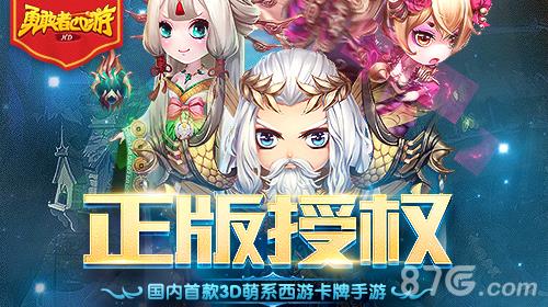 勇敢者西游礼包领取地址 勇敢者西游的礼包码2021