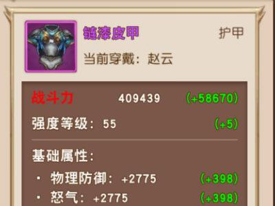 一骑当千2图片9