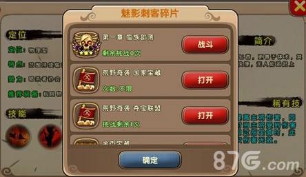 太极熊猫2瘟疫射手获取