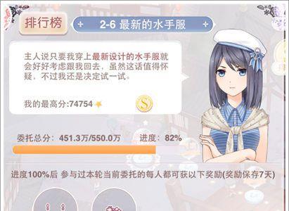 奇迹暖暖最新的水手服高分攻略（奇迹暖暖最新的水手服高分搭配）