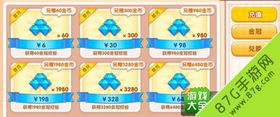 皮卡堂3D金币怎么获得（皮卡堂3d破解版无限钻石金币）