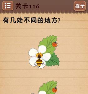 史上最囧游戏4第116关怎么过