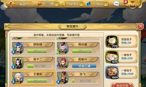射雕英雄传3D怎么提升战斗力