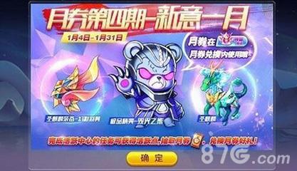 天天酷跑月劵怎么得到