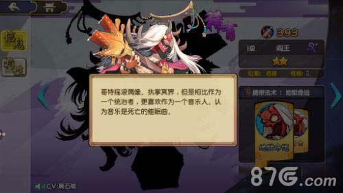 元气封神阎王阵容搭配攻略 元气封神平民最强阵容
