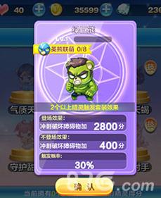 天天酷跑绿巨熊属性