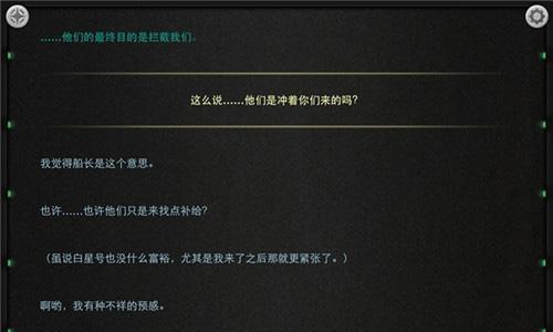生命线静夜第一章14