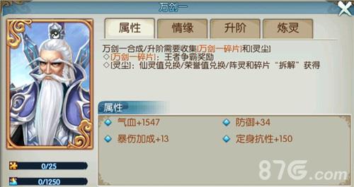 诛仙手游万剑一