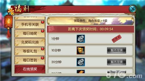 诛仙手游赚钱方法