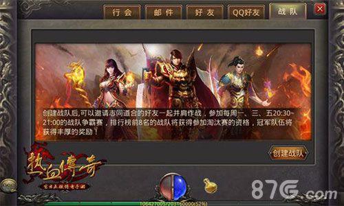热血传奇手机版争霸赛