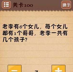 史上最囧游戏4第一百关怎么过