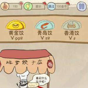 史上最坑爹的游戏7第23关怎么过（史上坑爹游戏13通关）