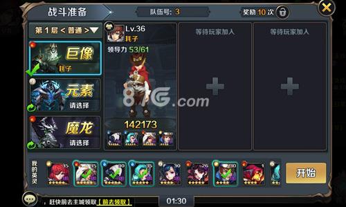 最终契约盖亚宝库