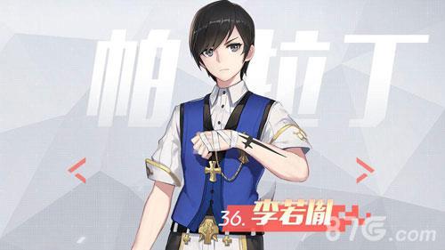 永远的7日之都李若胤资质考试攻略 七日之都李若胤攻略