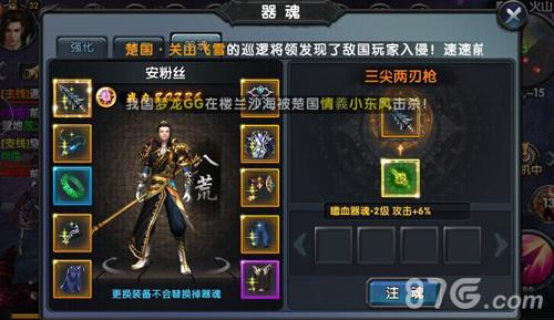 天子手游器魂怎么获得