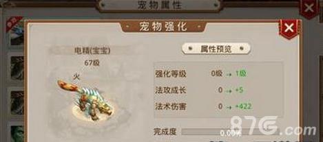 问道手游宠物强化成功率怎么提升（问道端游强化宠物技巧）