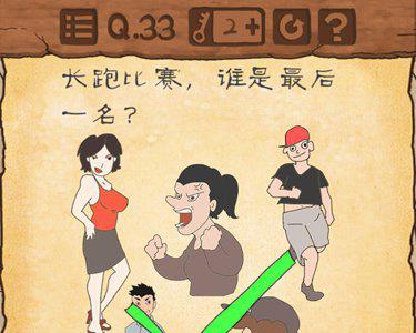最囧游戏3第33关攻略2