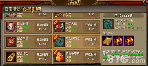 天龙八部手游等级排行榜4