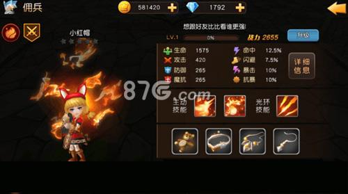 天堂战记小红帽