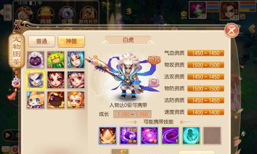 梦幻诛仙手游师门魔兽