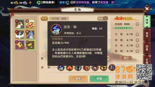 寻仙手游天君宠物选择推荐 寻仙手游天君带什么宠物和坐骑