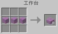 我的世界紫珀台阶怎么做（我的世界怎么上台阶）