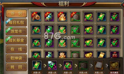 天龙八部手游签到有什么（从天龙八部开始签到）
