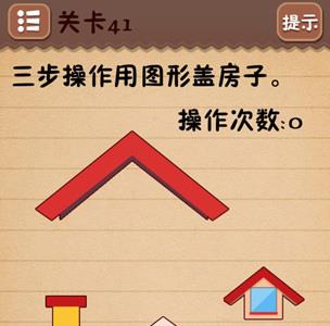 史上最囧游戏4第四十一关怎么过（最囧游戏4第24关怎么过）