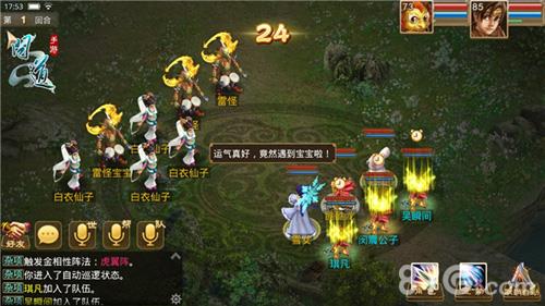 问道手游截图