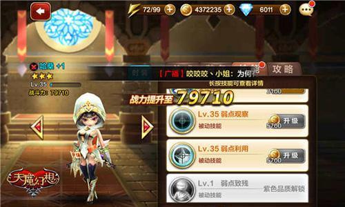 天魔幻想伙伴技能