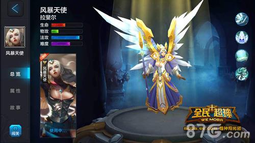 全民超神风暴天使拉斐尔