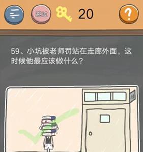 史小坑的烦恼4第59关2