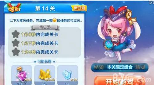天天酷跑冰雪奇原第14关怎么过