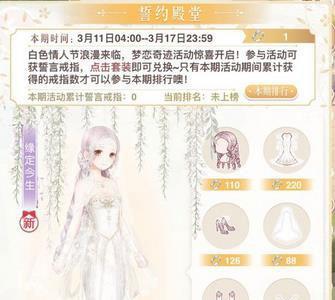 奇迹暖暖浪漫庄园神秘少女高分搭配
