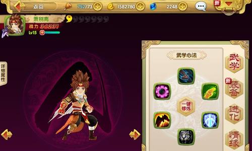 射雕英雄传3D萧别离