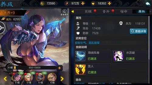 权倾三国2