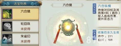 诛仙手游青云法宝哪个好（诛仙手游青云法宝选择2020）