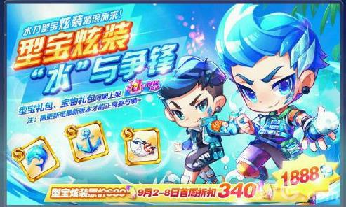 天天酷跑水力型宝和女警小兔哪个厉害