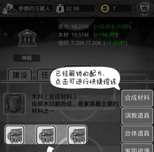 愚公移山3实验室合成表 愚公移山3唐三藏娃娃合成表