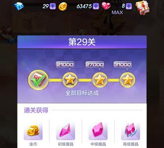 天天酷跑3D29关怎么过