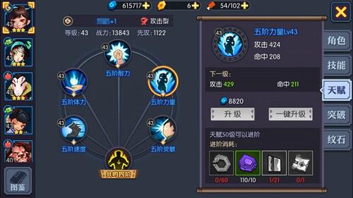 神仙道2手游战力提升小技巧（神仙道压战力技巧）