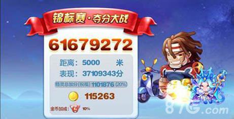 天天酷跑夺宝大战怎么搭配（天天酷跑排位赛夺分大战技巧）