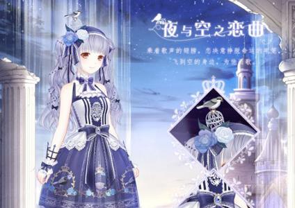 奇迹暖暖下弦月之夜攻略（奇迹暖暖月神）