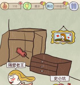 史上最坑爹的游戏8第2关怎么过（最囧游戏2第8关怎么过）