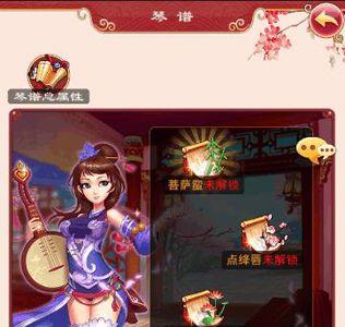 甄嬛传手游琴谱怎么玩（甄嬛传曲子简谱）