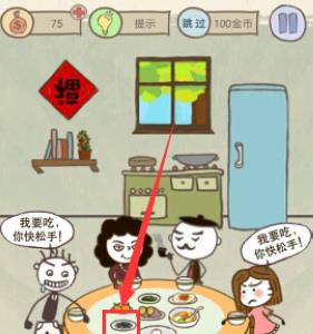 史上最坑爹的游戏16第11关攻略（最囧游戏16关怎么过）