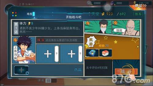 魔法禁书目录手游阵容系统介绍（魔法禁书目录游戏）