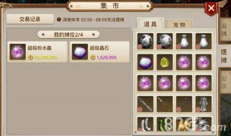 问道手游怎么买装备（问道手游怎么做装备）